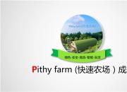 拱形波纹钢屋盖在圈舍中的应用：河北沧州实例
