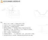 浙江杭州建德14米跨拱形屋顶图纸