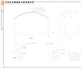 贵州黔南24米跨粮库改造拱形屋顶工程