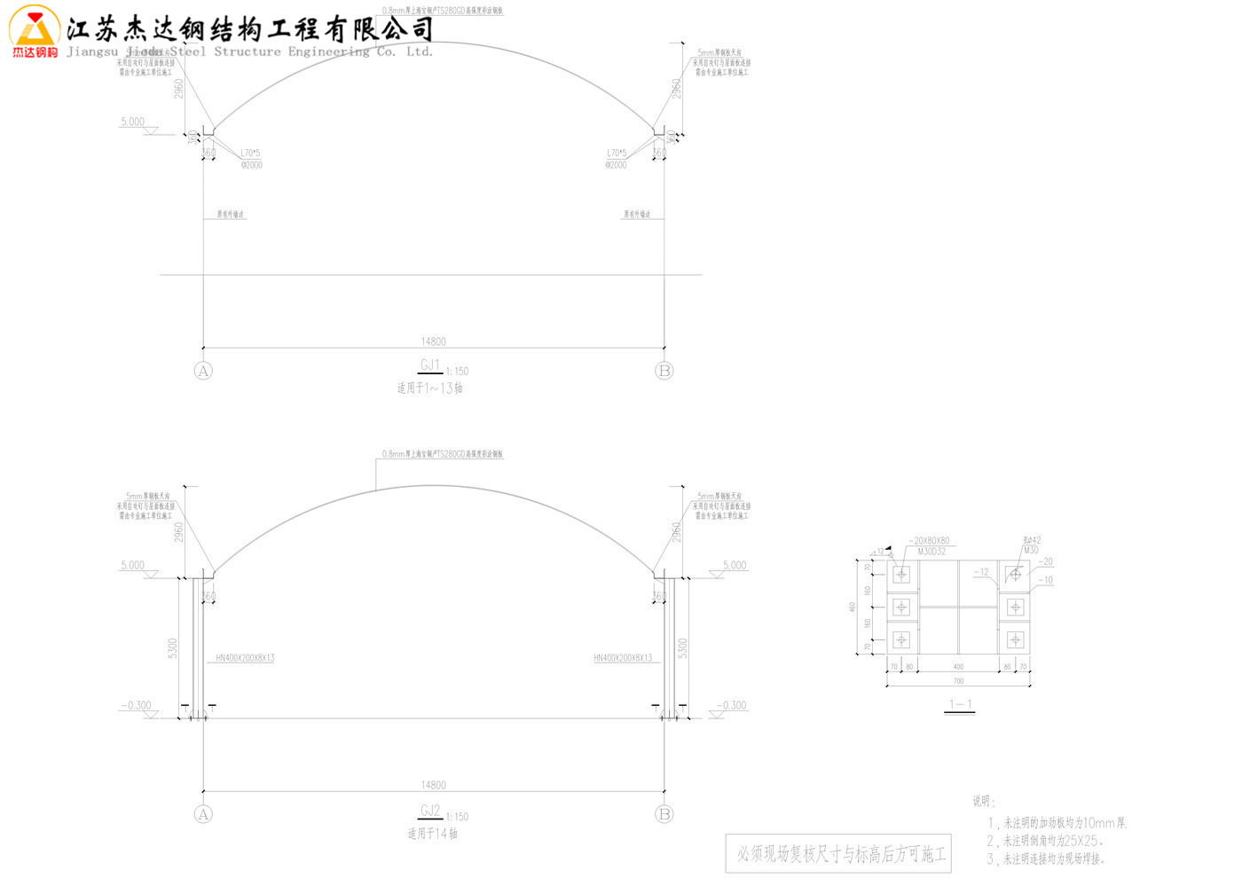 拱形钢结构图集编号图片